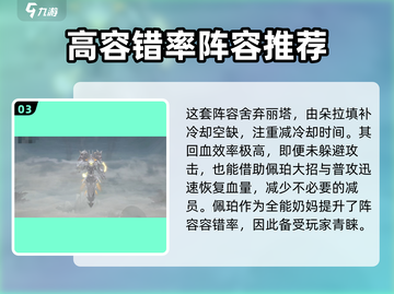 胜利女神新的希望🔥神罚打法攻略详解！⚡截图4