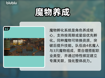 【深渊之歌】新手秒变大神🔥截图3