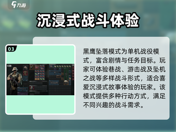 三角洲行动🔥模式全攻略，吃鸡必备💎截图4