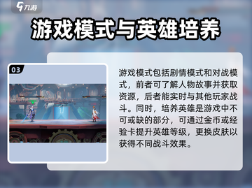 王者荣耀星之破晓🔥新手必看！快速上手指南👇截图4