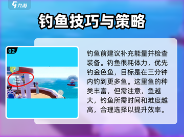 心动小镇海钓派对🔥超全玩法攻略来啦！截图3