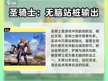 塔瑞斯世界🔥职业选择攻略：八大职业等你来战！截图4