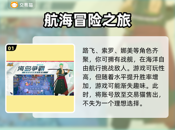 航海王燃烧意志😎出号超方便的平台推荐！截图2