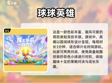 2024必玩🔥经典塔防手游大揭秘！🔥截图6