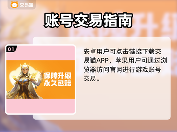 🔥游戏账号卖爆了！这些平台最靠谱💎截图2