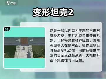🔥2025小众游戏TOP榜！经典好玩不撞款🎮截图4