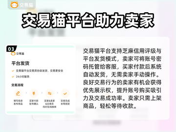 绝地求生账号买卖平台推荐，安全靠谱不被骗！🔥🎮截图4