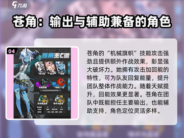 绝区零🔥青鬼几星？角色强度全面解析！截图5