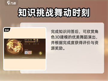 《扶摇一梦》扇子舞动作全解🔥✨截图5