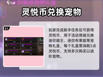 《DNF手游亚米宠物属性全解析💥》✨截图2