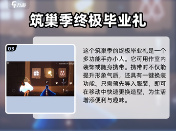 光遇筑巢季上线时间💥光遇玩家必看🔥截图4