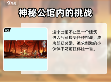 归龙潮中浦区龙潮公馆🔥游戏秘境探位🎉截图3