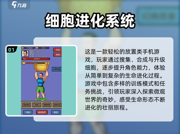 🔥2025必玩！细胞吞噬进化游戏大全✨截图2