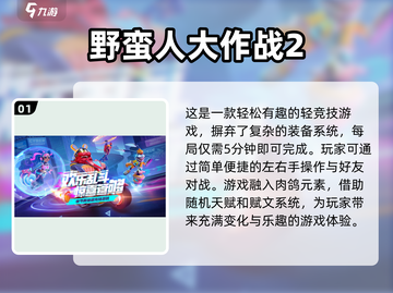 🔥2025超人气多人小游戏合集💥玩到停不下来！截图2