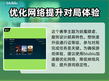 吃鸡加速器推荐 PUBG流畅玩✅不卡顿⚡截图2