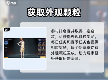 《星球重启》外观颗粒爆肝攻略🔥截图2