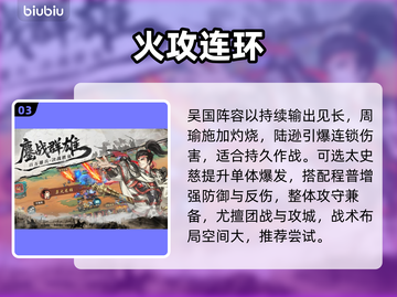 【百战群英】新手秒变大神🔥截图4