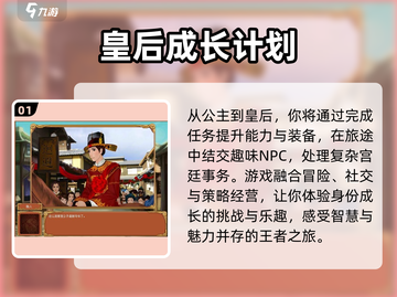 后宫手游🔥2024晋升皇后必玩排行榜✨截图2