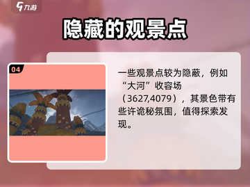 七日世界🔥雪国人生观景点全攻略！📍截图5