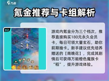 《我自为道》新手必看🔥速成攻略来啦！🎮💥截图3