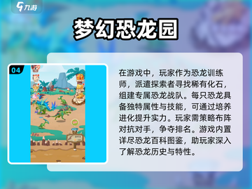 2025最受欢迎恐龙模拟游戏合集🔥🦖截图5