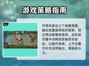 潮汐守望者💥新手必看！快速上手秘籍🎉截图3