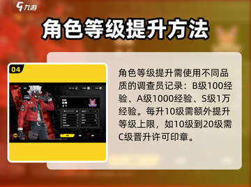 绝区零🔥满级只需100级！等级情况全解析⚡截图5