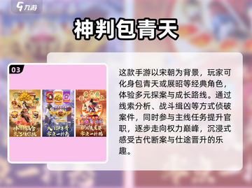 2025必玩古装手游🔥高人气推荐榜单✨截图4