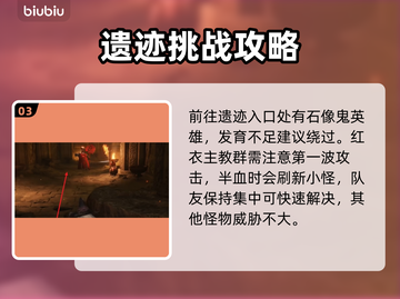🔥艾尔登法环火山跑图攻略！黑龙王速通秘籍✨截图4