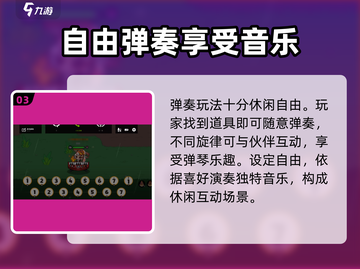 英勇之地电子琴谱子设定🔥超简单方法💡截图4
