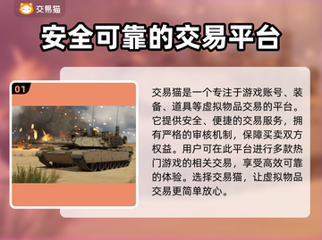 战争雷霆账号交易📖安全平台推荐🔥截图2
