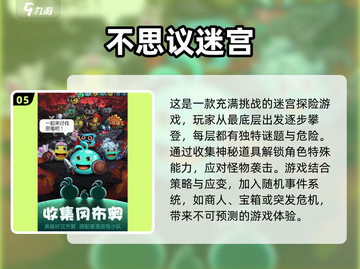 🔥2025年超好玩不氪金手游推荐🎉截图6