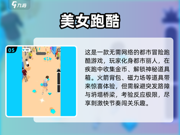 🎮08到14经典横版跑酷游戏大合集！🔥截图6