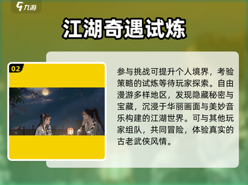 🎮墨剑江湖公测时间曝光！速看！截图3