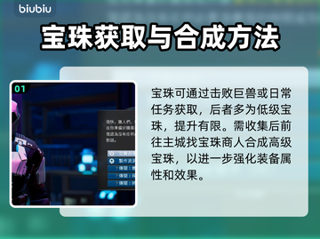 无畏游戏宝珠🔥玩法规则全攻略💎截图2