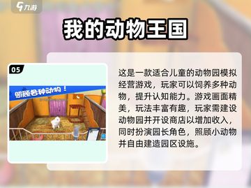 2024必玩卡皮巴拉游戏合集！🎮🔥截图6