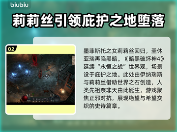 暗黑破坏神4掉线延迟？用这个加速器🔥超流畅！🎉截图3
