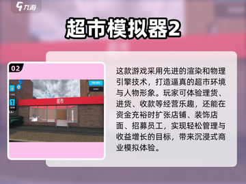 🔥2024超人气超市售货员游戏合集💥玩转收银台！截图3