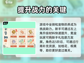 淡墨水云乡🔥新手必看！快速上手指南💎截图3