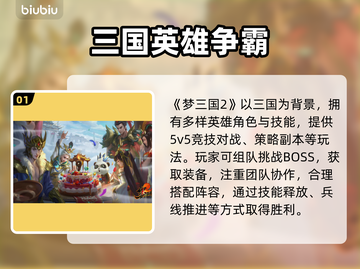 💥梦三国2掉线崩溃？速看急救指南‼截图2