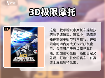 🔥2025必玩高赛越野摩托车游戏合集💥截图5