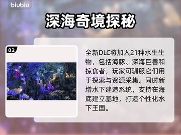 🔥《方舟生存进化》新DLC上线时间曝光！🎮💥截图3