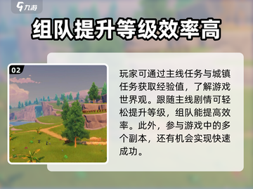 悠星大陆🔥超简单玩法攻略，新手必看！截图3