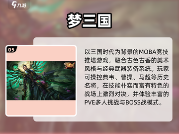 🔥90年代三国神作免费玩🎮截图6