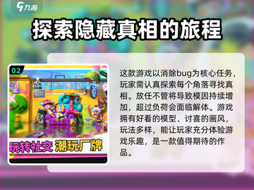 潮玩国度🔥超酷游戏类型大揭秘！🎮截图3