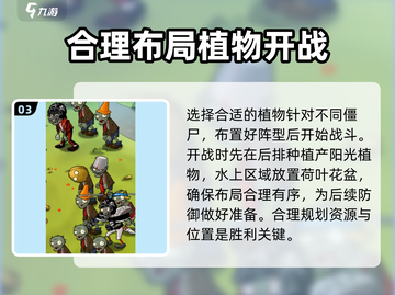 植物大战僵尸杂交版第11关🔥通关秘籍来啦！🎉截图4