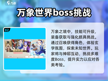 万象之境🔥超全玩法攻略来了！💎截图3