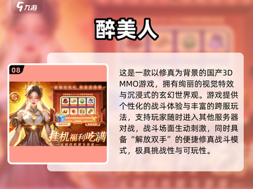 🔥2025免费仙侠游戏大全榜单来袭！🎮截图9
