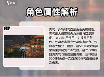 燕云十六声人物属性大揭秘！🔥游戏党必看截图5