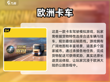真实🔥开车游戏合集📈赛车手们冲呀🚗截图5